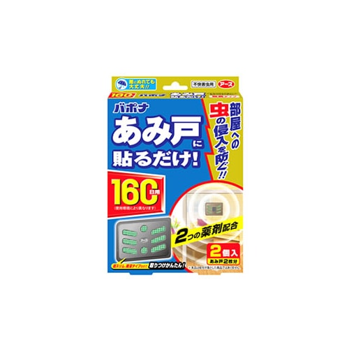 アース製薬 バポナ あみ戸に貼るだけ 160日用 (2個)