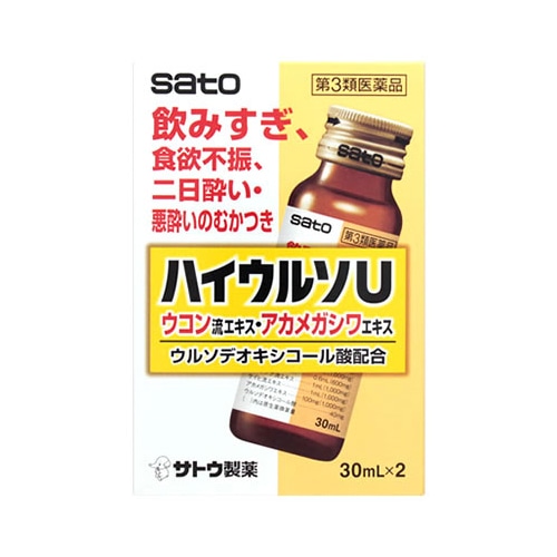 【第3類医薬品】佐藤製薬　ハイウルソU　(30mL×2本)　ハイウルソ　胃腸薬