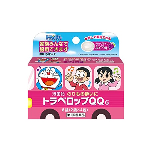 【第2類医薬品】浅田飴 トラベロップQQ G ぶどう味 (8錠) のりもの酔い 乗り物酔い薬
