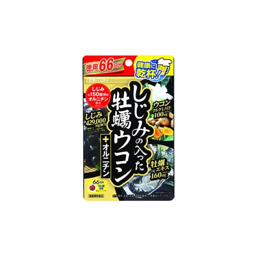 井藤漢方 しじみの入った 牡蠣ウコン +オルニチン (264粒) 牡蠣エキス カキエキス ※軽減税率対象商品