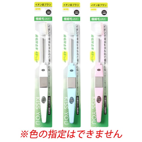 アイオニック キスユー イオン歯ブラシ 極細レギュラー 本体 ふつう (1本) KISS YOU