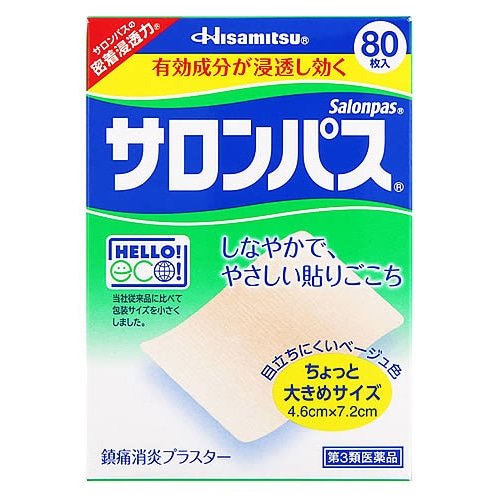 【第3類医薬品】久光製薬 サロンパス (80枚) 肩こり 鎮痛消炎プラスター 【セルフメディケーション税制対象商品】