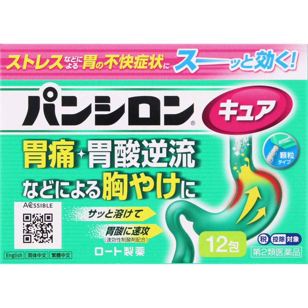 【第2類医薬品】ロート製薬 パンシロンキュアSP (12包) 胃腸薬　【セルフメディケーション税制対象】