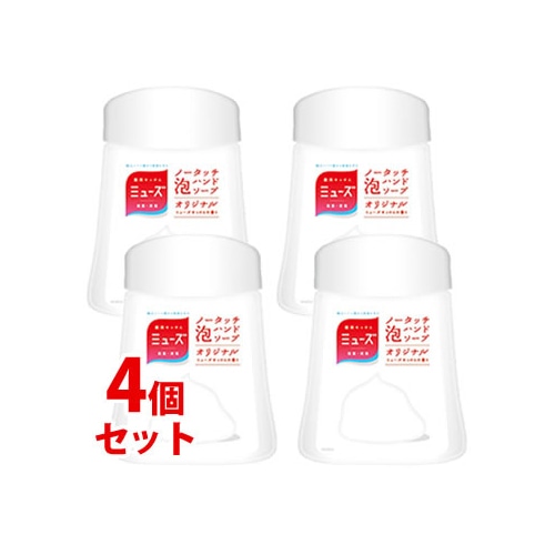 《セット販売》 レキットベンキーザー 薬用せっけん ミューズ ノータッチ ボトル オリジナル つけかえ用 (250mL)×4個セット 付け替え用 ハンドソープ 【医薬部外品】
