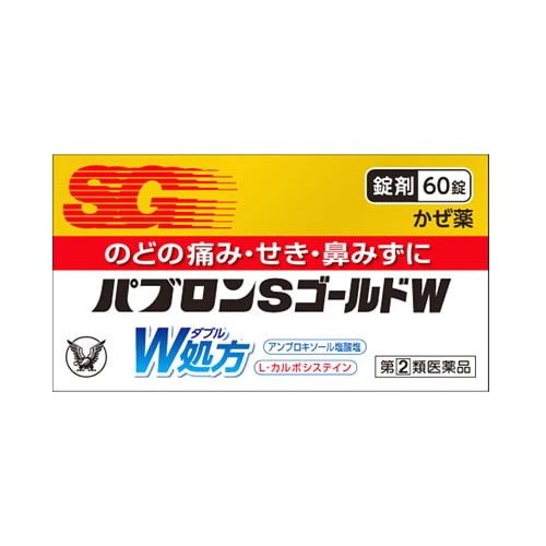【第(2)類医薬品】大正製薬 パブロンSゴールドW 錠 (60錠) かぜ薬 パブロン のどの痛み・せき・鼻みずに 【セルフメディケーション税制対象商品】