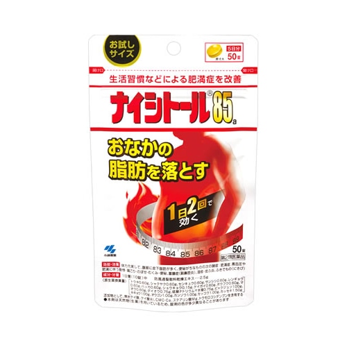 【第2類医薬品】小林製薬 ナイシトール85a パウチ (50錠) おなかの脂肪を落とす 【セルフメディケーション税制対象商品】