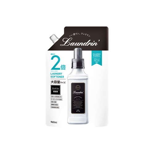 ランドリン 柔軟剤 クラシックフローラル 大容量 つめかえ用 (960mL) 詰め替え用 柔軟剤