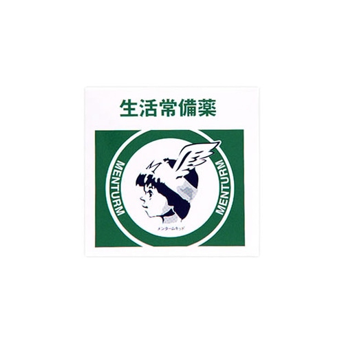 【第3類医薬品】近江兄弟社 メンターム (15g)