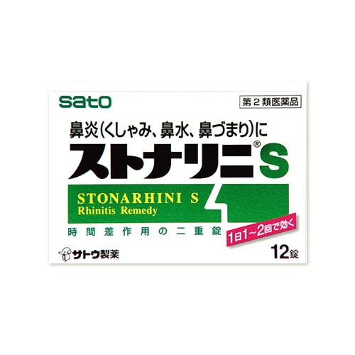 【第2類医薬品】佐藤製薬 ストナリニS (12錠) 鼻炎 くしゃみ 鼻水 【セルフメディケーション税制対象商品】