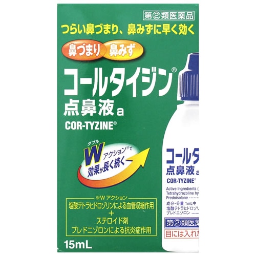 【第(2)類医薬品】アリナミン製薬 コールタイジン点鼻液a (15mL) 点鼻薬 鼻づまり 鼻水　【セルフメディケーション税制対象商品】