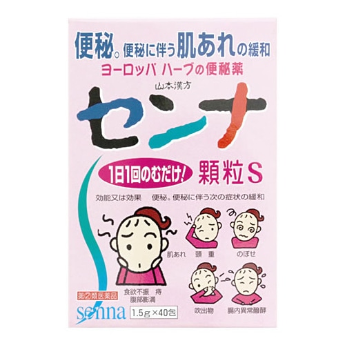 【第(2)類医薬品】山本漢方 センナ 顆粒S (1.5g×40包) 便秘薬