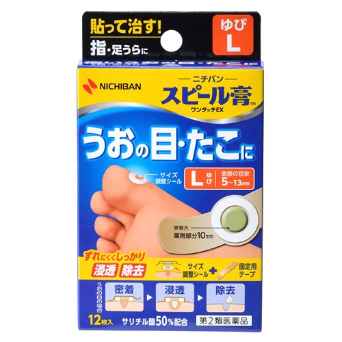 【第2類医薬品】ニチバン スピール膏 ワンタッチEX ゆび Lサイズ (12枚) 指・足うらに うおの目 たこ
