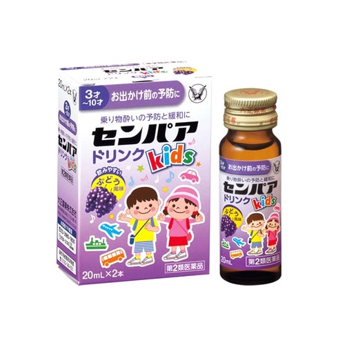 【第2類医薬品】大正製薬 センパア Kidsドリンク (20mL×2本) 3才~10才 乗り物酔い薬 キッズドリンク