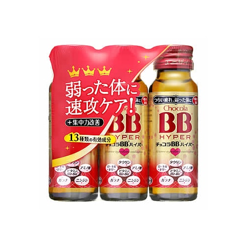 エーザイ チョコラBBハイパー (50mL×3本) 疲労の回復 予防 ドリンク剤 【指定医薬部外品】