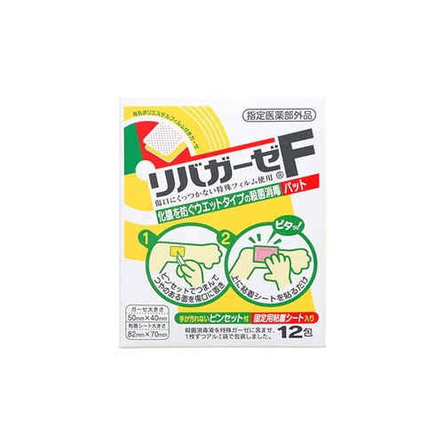 玉川衛材 リバガーゼF (12包) 消毒液ガーゼ 【指定医薬部外品】