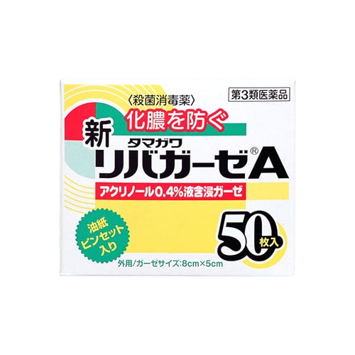 【第3類医薬品】玉川衛材　タマガワ　新リバガーゼA　(50枚入)