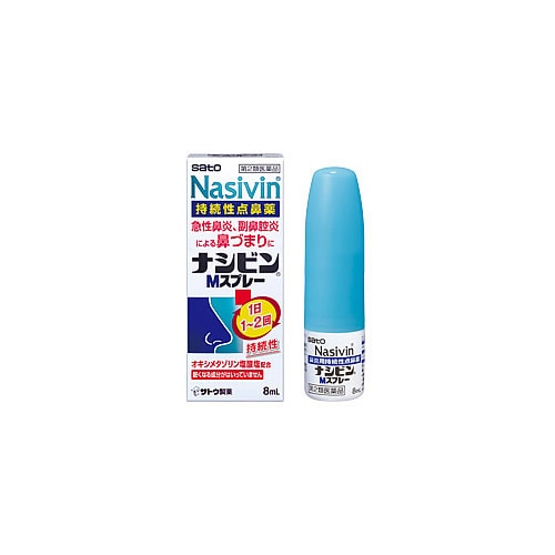 【第2類医薬品】佐藤製薬 ナシビンMスプレー (8mL) 点鼻薬 鼻炎スプレー 【セルフメディケーション税制対象商品】
