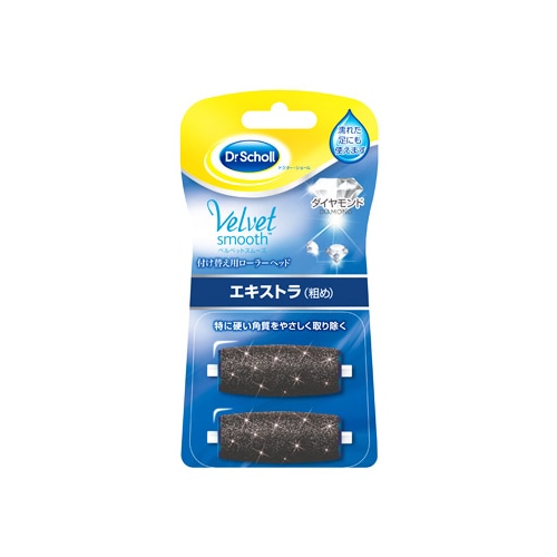 レキットベンキーザー ドクターショール ベルベットスムーズ 電動角質リムーバー ダイヤモンド エキストラ 粗め リフィル (2個入) 付け替え用ローラーヘッド