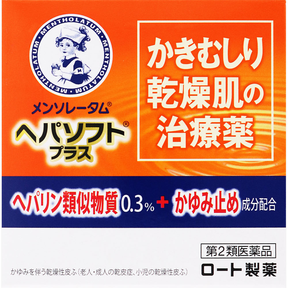 【第2類医薬品】ロート製薬 メンソレータム ヘパソフトプラス (85g) 乾燥皮膚用薬