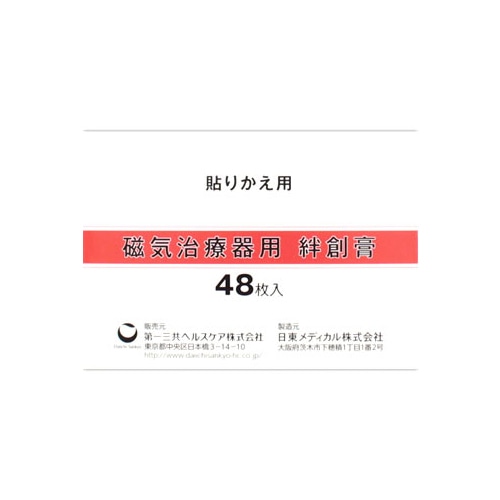 第一三共ヘルスケア　磁気治療器用　絆創膏　貼りかえ用　(48枚)