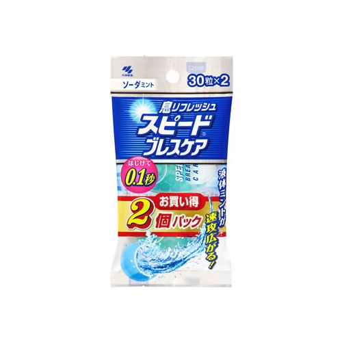 小林製薬 スピードブレスケア ソーダミント (30粒×2個) 口中清涼剤 ※軽減税率対象商品