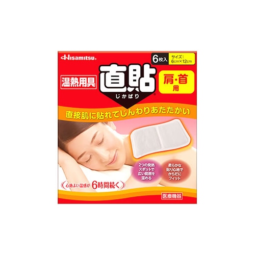 久光製薬　温熱用具　直貼　Sサイズ　肩・首用　(6枚入)　【一般医療機器】