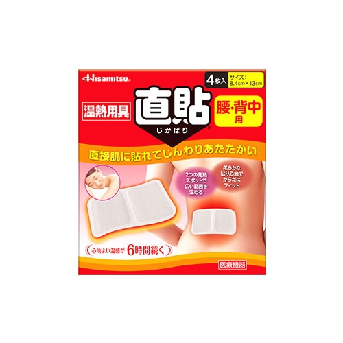 久光製薬　温熱用具　直貼　Mサイズ　腰・背中用　(4枚入)　【一般医療機器】