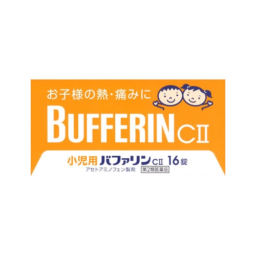 【第2類医薬品】ライオン バファリン 小児用バファリン C2 (16錠) 【セルフメディケーション税制対象商品】