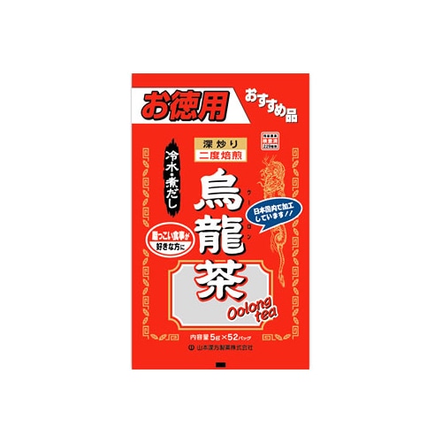 山本漢方 お徳用 烏龍茶 (5g×52包) 冷水・煮だし ティーバッグ ウーロン茶 ※軽減税率対象商品