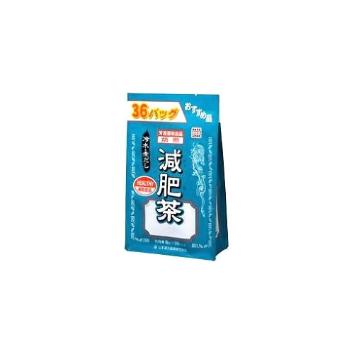 山本漢方 減肥茶 お徳用 (8g×36包) 冷水・煮だし ※軽減税率対象商品