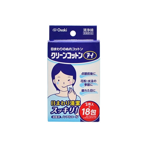 オオサキメディカル　目まわりのぬれコットン　クリーンコットンアイ　(2枚入×18包)　洗浄綿