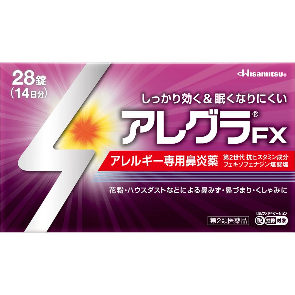 【第2類医薬品】久光製薬 アレグラFX (28錠) アレルギー専用鼻炎薬 アレグラ 鼻水 花粉 ハウスダスト 【セルフメディケーション税制対象商品】