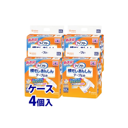 《ケース》　ユニチャーム　ライフリー　横モレ安心　テープ止め　LLサイズ　4回吸収　男女共用　(15枚)×4個　【医療費控除対象品】