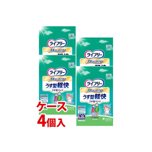 《ケース》　ユニチャーム　ライフリー　うす型軽快パンツ　男女共用　Lサイズ　(20枚)×4個　【医療費控除対象品】