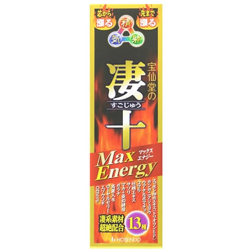 宝仙堂 凄十 マックスエナジー (50mL) 宝仙堂の凄十 すごじゅう ドリンク剤　※軽減税率対象商品