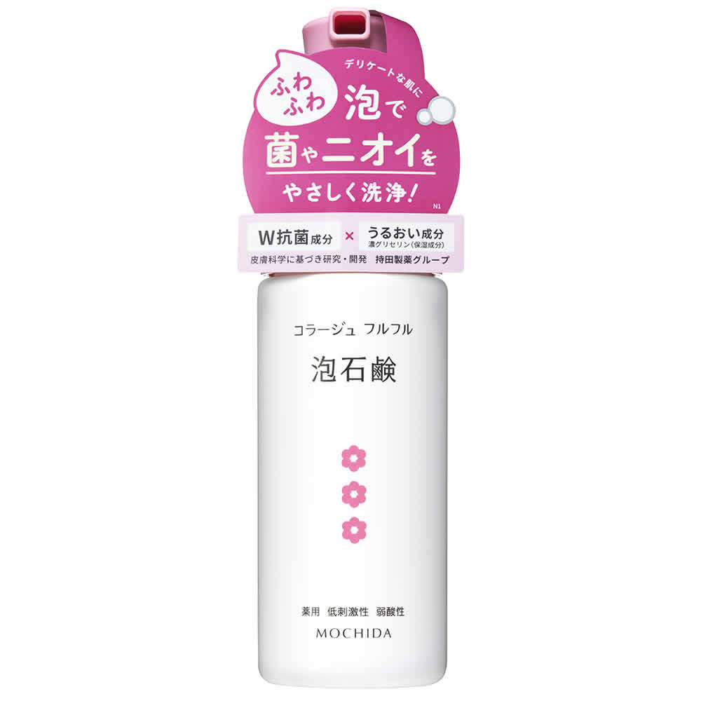 持田ヘルスケア コラージュフルフル 泡石鹸 ピンク (150mL) ボディシャンプー 薬用 低刺激性 弱酸性 【医薬部外品】