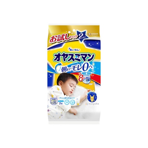 ユニチャーム オヤスミマン 男の子 ビッグ以上 13-28kg お試し (2枚入) 夜用パンツ おむつ