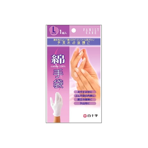 白十字 ファミリーケア FC 綿手袋 Lサイズ (1組入) 綿100%