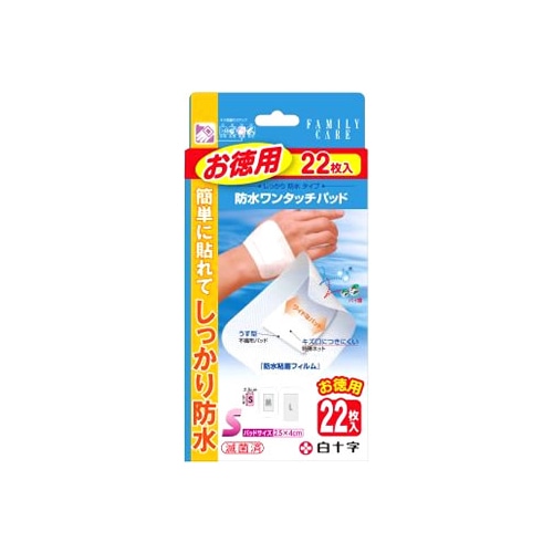 白十字　ファミリーケア　FC　防水ワンタッチパッド　お徳用　S　(22枚入)　防水タイプ　絆創膏