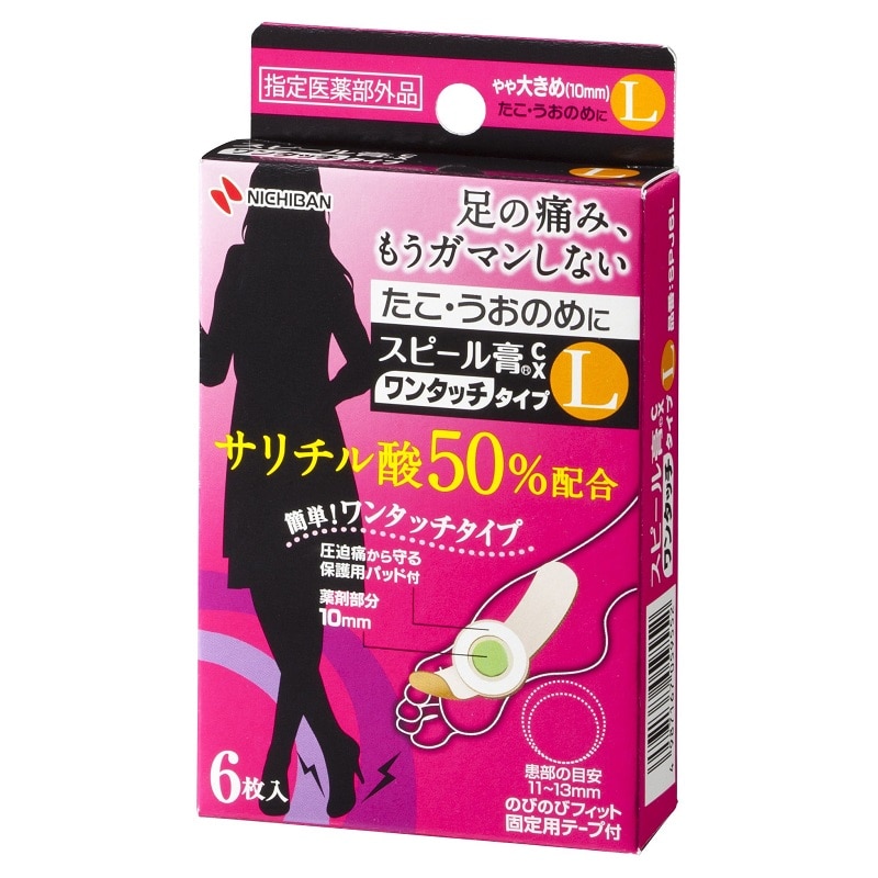 ニチバン スピール膏CX ワンタッチタイプ SPJ6L Lサイズ たこ・うおのめに (6枚入) 【指定医薬部外品】
