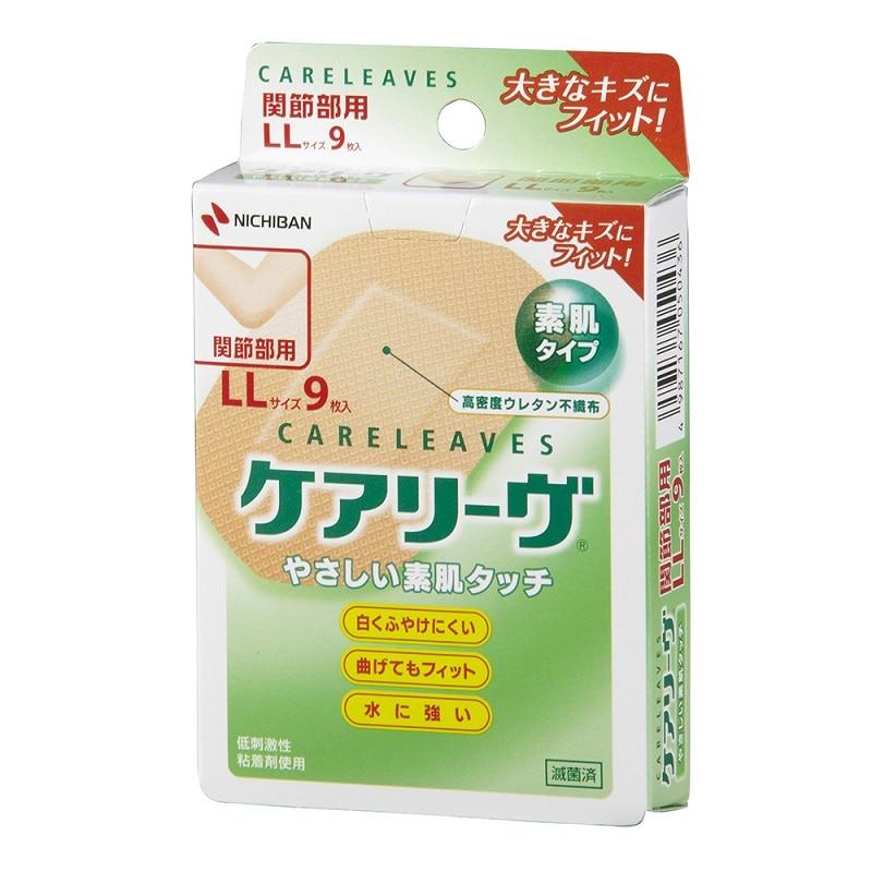 ニチバン ケアリーヴ 素肌タイプ LLサイズ 関節部用 CL9LL (9枚) 絆創膏
