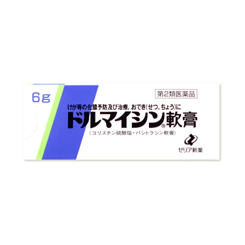 【第2類医薬品】ゼリア新薬 ドルマイシン軟膏 化膿予防 おでき (6g)