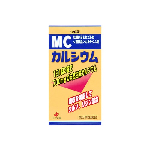 【第3類医薬品】ゼリア新薬 MCカルシウム (120粒) カルシウム剤