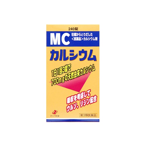 【第3類医薬品】ゼリア新薬 MCカルシウム (240粒) カルシウム剤