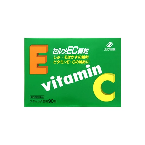 【第3類医薬品】ゼリア新薬 セルメEC顆粒 (90包) ビタミン剤 しみ・そばかす ビタミンE、Cの補給に