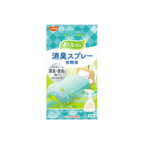 ピジョン ハビナース 香リフレッシュ 消臭スプレー 空間用 (250mL) トイレ・排泄介助用品