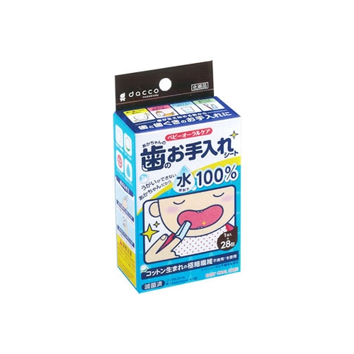 オオサキメディカル ダッコ あかちゃんの歯のお手入れシート (28包) 歯みがきシート