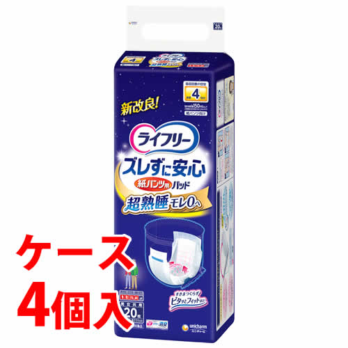 《ケース》　ユニチャーム ライフリー ズレずに安心 紙パンツ用尿とりパッド 夜用 (20枚)×4個 排尿4回分 大人用紙おむつ 補助パッド 男女共用　【医療費控除対象品】