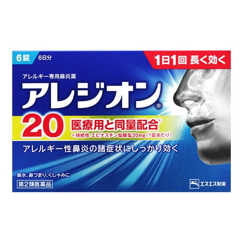 【第2類医薬品】エスエス製薬 アレジオン20 (6錠) アレルギー専用鼻炎薬 【セルフメディケーション税制対象商品】