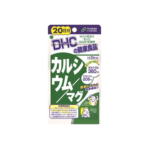 DHC カルシウム/マグ 20日分 (60粒) 栄養機能食品 ※軽減税率対象商品